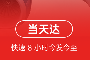 南通兴东机场空运航空货运公司【机场