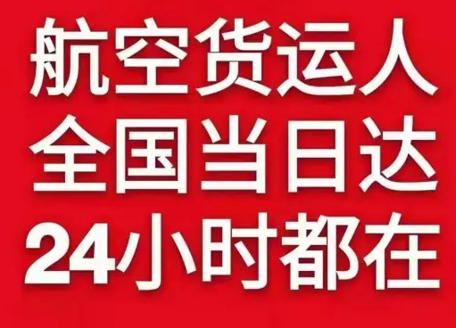 南通兴东机场空运货物、航空货运:物流行业各岗位招聘